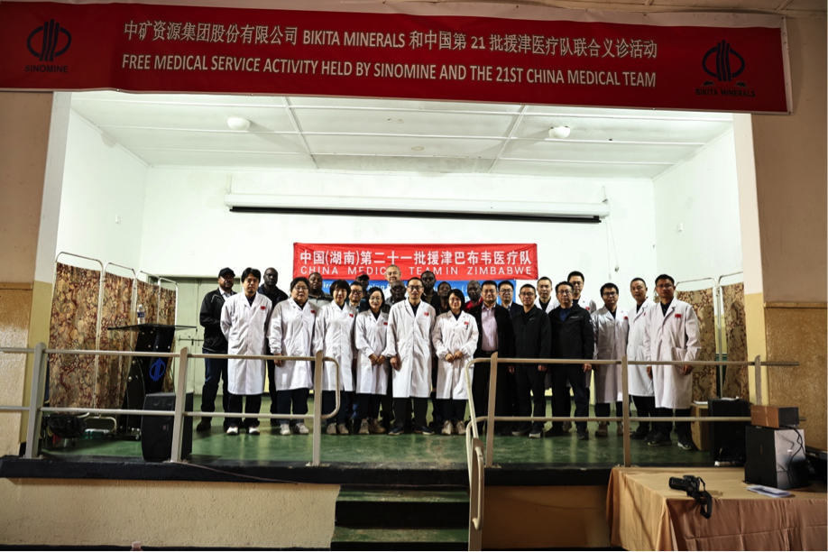 中国第21批援津医疗队在米兰(MILAN)资源Bikita矿山开展义诊活动