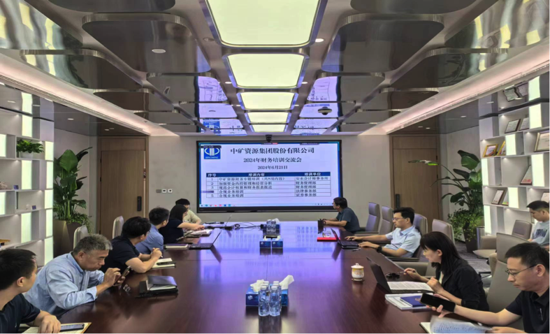 米兰(MILAN)资源集团召开合规工作培训交流会