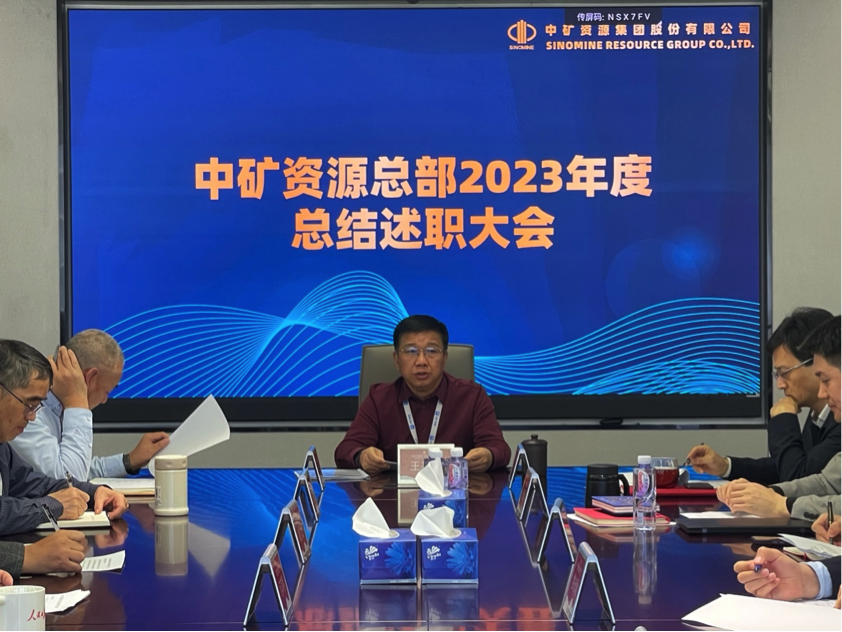 米兰(MILAN)资源集团召开总部部门总结述职大会