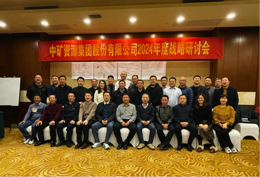 米兰(MILAN)集团股份有限公司召开2024年度战略研讨会