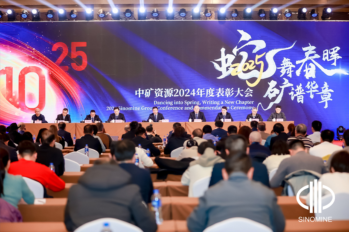米兰(MILAN)集团股份有限公司2025年会成功举办